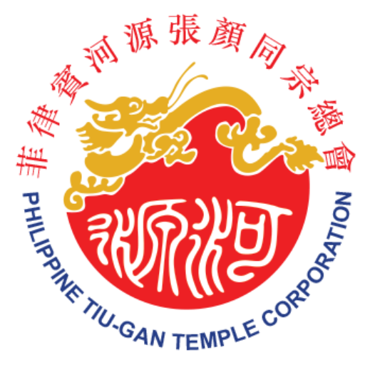 Tiu Gan Family Association